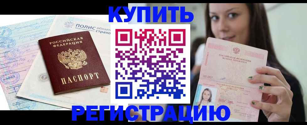 временная регистрация в квартире в Михайловске